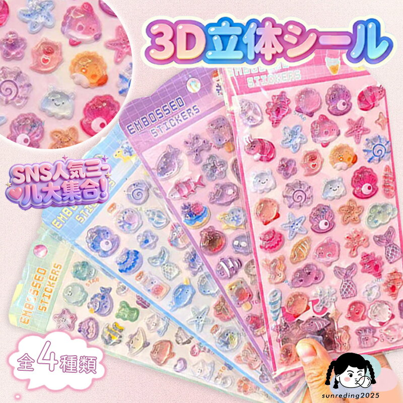 楽天市場】シール セット（その他｜ラベル・ステッカー）：文房具