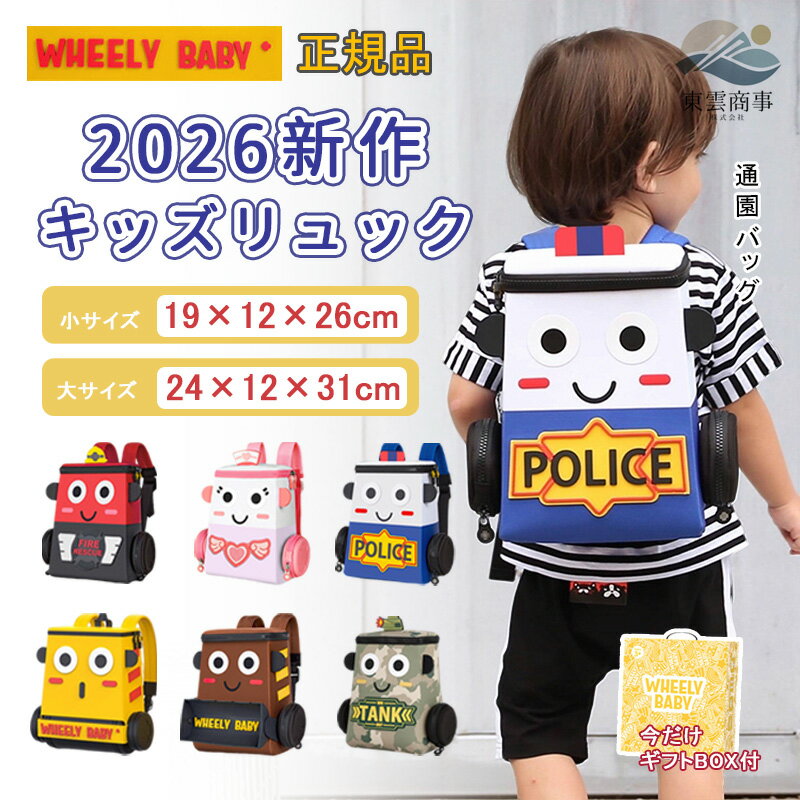 Rucksacks, Day Packs - 【wheelybaby 正規品】＼2000OFFクーポン！／ 新品発売 キッズリュック 車型リュック 幼稚園 幼児 男の子 女の子 子供バッグ リュックサック バックパック 旅行用 超軽量 大容量 取り外し可能 ピンク イエロー 大/小サイズ ギフトボックス付き プレゼント 誕生日 入園 入学