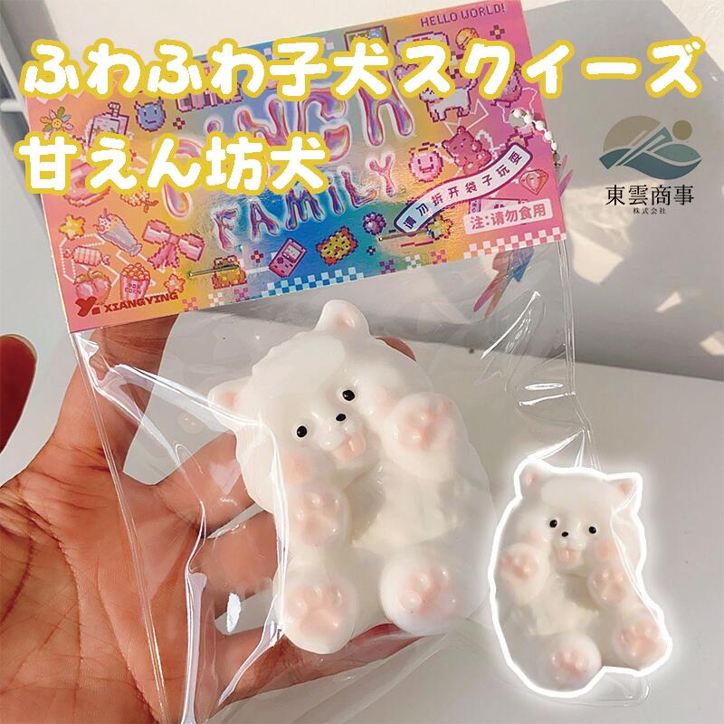 【年末まで大特価！】　スクイーズ系 　スライム系 　雑貨　まとめ売り 楽天市場】スライムスクイーズの通販