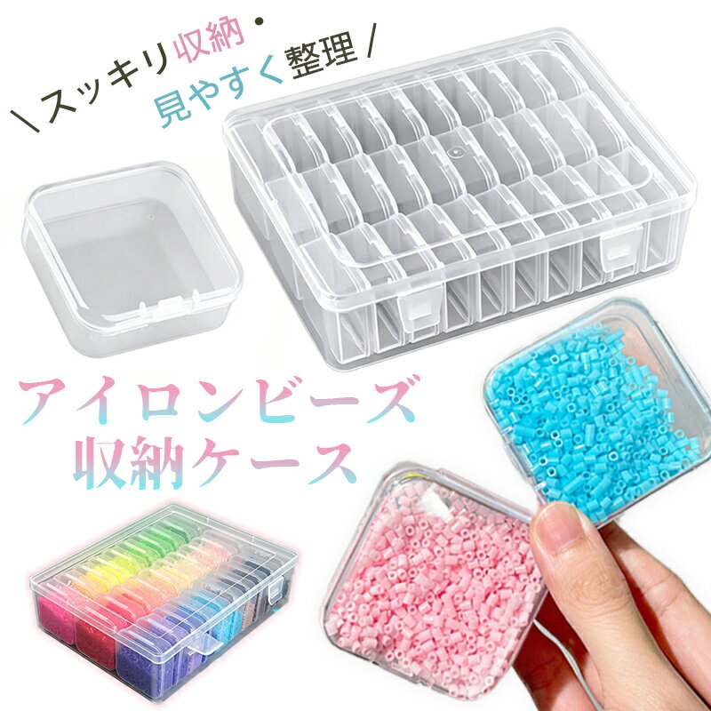 楽天市場】ハンドメイド パーツ（収納ボックス・ケース｜ジュエリー