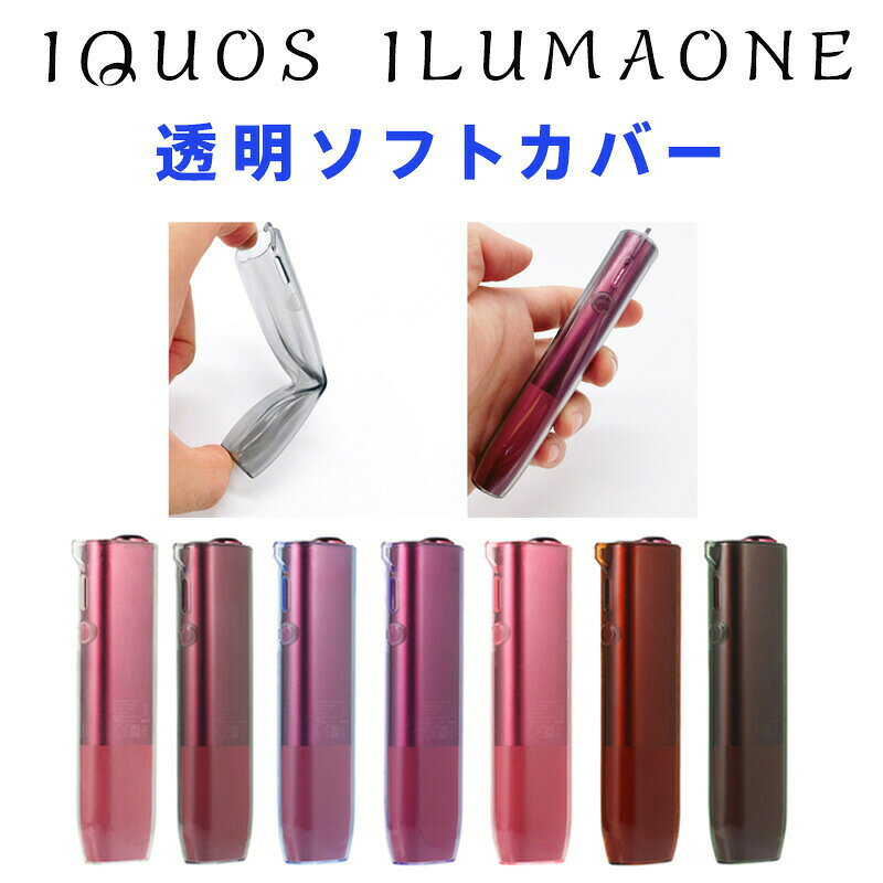 IQO ILUMA ONE 専用 ソフトカバー クリアケース 衝撃吸収 極薄 マット 肌触り 滑り止め 装着したまま充電可能 充電対応 ストラップホール付き カバー プロテクター 保護 おしゃれ 日常用 携帯 持ち運び 便利 防水 汚れ防止 傷防止 落下防止 耐久性 長持ち