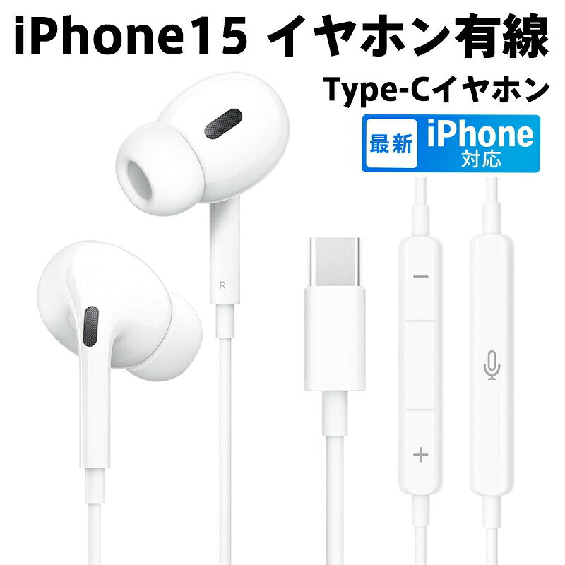【商品説明】複合耳膜ムービングコイルドライバを搭載し、よりクリアな中音とより深い低音に調整することで、よりクリアで豊かな音とより強い自然音を得ることができます。高音から重低音まで、3次元とパワフルなサウンドで音楽を存分に楽しむことができます。音楽再生は音質が高く、リアリティーが高い。電力切れを心配する必要はなく、無制限に有線で聴くことができます。有線イヤホンは高品質マイクと内部吸音孔を内蔵し、外部騒音を低減し、通話品質と安定した伝送を確保する。高品質スピーカーと防音耳栓を内蔵し、環境騒音を除去します。コントローラの位置が便利で、音量を制御したり、曲を追跡したり、音楽を再生したり、電話をかけたりすることができます。ゲームやスポーツ、通勤などを楽しむことができます。電話、会議、オンライン学習にも役立ちます。イヤホンケーブル内の銅線と外部TPEコーティングは、線材の引張強度を確保し、切断を防止するために良質な材料で作られています。厳しい曲げテストを経て、安心して使用できます。【この商品について】お使いの機器のコネクタ形状と合っているかご確認の上、ご購入ご使用下さい。製造ロットにより、細部形状の違いや、同色でも色味に多少の誤差が生じます。出荷前に全て検品を行っておりますが、万が一商品に不具合があった場合は、お問い合わせフォームまたはメールよりご連絡頂けます様お願い申し上げます。速やかに対応致しますのでご安心ください。純正もしくは各種規格に沿った機器でご使用下さい。本製品を水や汗で濡らさないで下さい。過度な衝撃を与えないでください。本製品を分解したり、加工しないで下さい。本来の目的以外には使用しないで下さい。同一注文内で発送日が異なる場合一番遅い発送日にまとめて出荷となります。ご注意：海外輸入品のため、入荷時期より部品とデザインなど変更する場合がございますので、予めご了承ください。