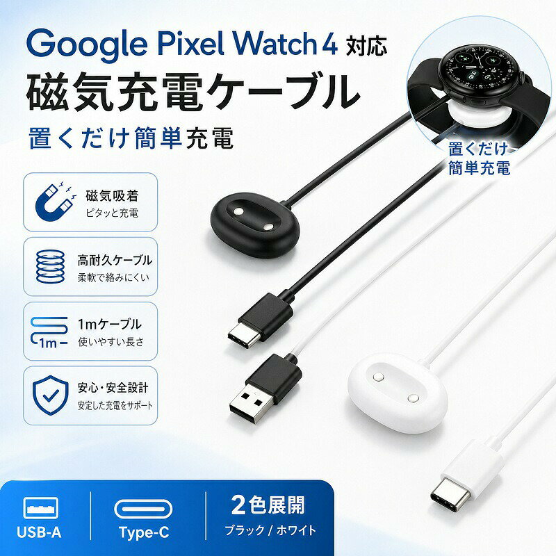 Google Pixel 4a 本体 simフリー 充電ケーブル付き 楽天市場】pixel4 充電ケーブルの通販