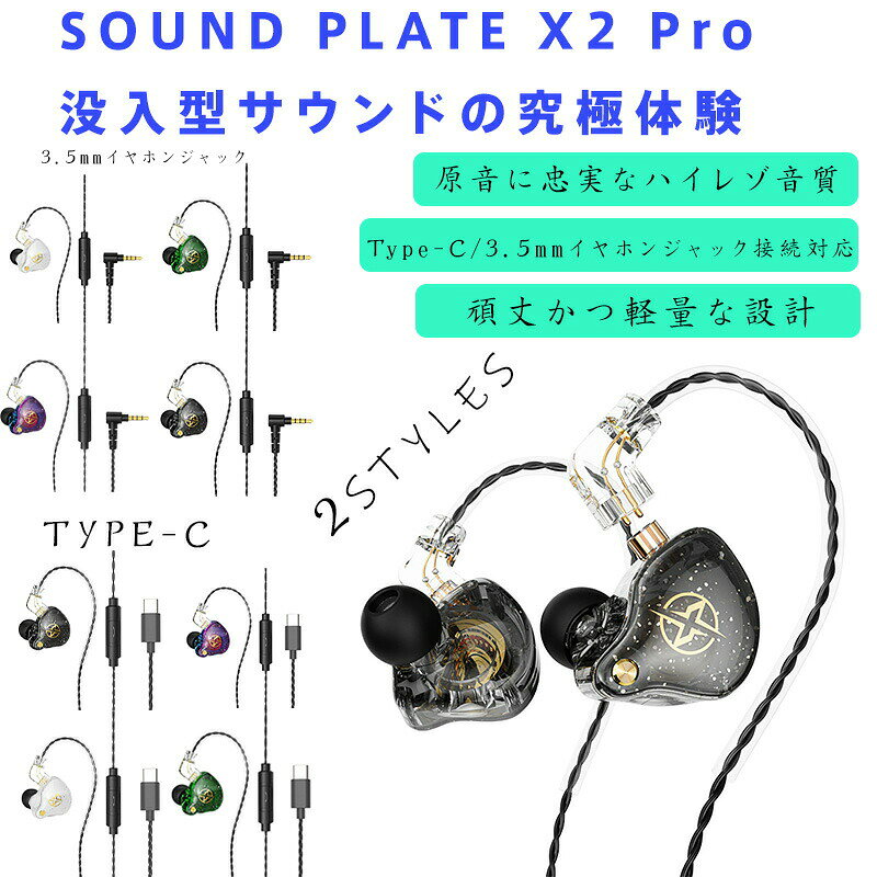 【商品名】有線イヤホン 高音質ハイレゾ仕様 ノイズキャンセリングマイク内蔵【様式】カラー： ブラック、ホワイト、グリーン、レインボー接続方式： 有線（着脱式0.75mm2ピン端子）対応機種： 3.5mmイヤホンジャック搭載機器（スマートフォン、パソコン、タブレット、オーディオプレーヤー等）、Type-C端子搭載機器&nbsp;【特徴】&nbsp; 1.&nbsp; 原音に忠実なハイレゾ級高音質。臨場感あふれる没入型のサウンドで、自宅で音楽を楽しむのはもちろん、通勤中や移動中の音楽鑑賞、ゲームや動画視聴にも最適です。&nbsp; 2.&nbsp; 11mm強力磁気スピーカーを搭載。深みがあり力強い低音からクリアな高音まで、あらゆる音楽ジャンルを存分にお楽しみいただけます。&nbsp; 3.&nbsp; DSPノイズキャンセリング技術と高感度マイクにより、通話中の雑音を軽減。騒がしい場所でもクリアな通話が可能で、ビジネスやオンライン会議、ゲーム内チャットにもご利用いただけます。&nbsp; 4.&nbsp; 45度の斜めインイヤーデザインと人間工学に基づいた形状。長時間の装着でも痛くなりにくく、軽量でフィット感抜群。ジムでのワークアウトやランニング中でも落下の心配が少ないです。&nbsp; 5.&nbsp; 遮音性の高い設計で音漏れを軽減。周囲を気にせず音楽に集中でき、図書館での勉強やオフィスでの作業にもおすすめです。&nbsp; 6.&nbsp; おしゃれな4色展開。機能性とデザイン性を兼ね備え、カラーでお気に入りを見つけてください。&nbsp;【注意事項】商品のお色は撮影時の環境などにより、実際の商品と多少の違いが生じることがございます。実物の色に近づけるように努めていますが、お使いの環境により実物の色と異なって見える場合がございます。ご了承の上お買い求めください。万が一在庫切れや入荷待ちとなる場合は別途メールにてご連絡いたします。本製品の利用による本体の紛失、破損、汚れ、及び内部データの破損には一切補償いたしかねます。同一注文内で発送日が異なる場合一番遅い発送日にまとめて出荷となります。ご注意：海外輸入品のため、入荷時期より部品とデザインなど変更する場合がございますので、予めご了承ください。