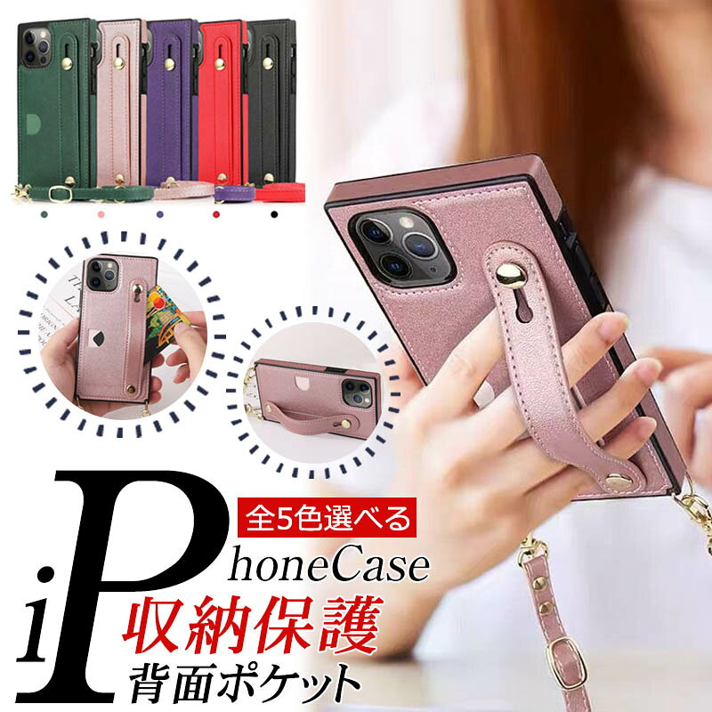 商品説明】【厳選素材を使用】高品質なPUレザーとTPU素材で作られ、手にしっとりなじむ質感で使い心地抜群！【細部まで丁寧に仕上げました！】対応機種毎に精巧に仕上げたことでスピーカーやイヤフォンジャックの位置はぴったり！スマホケースを装着したままでスマホの操作を妨げません。【背面にフィンガーベルト付き】背面に折りたたみできるフィンガーベルト付き。指を通して持てばスマホが落下するリスクが減り、操作の自由度も上がります。【スタンド機能付き】指を通すフィンガーベルト部分を起こしたままにすると動画視聴などに便利なスタンドとして機能します。【カードポケットついてます！】カードは1枚のみ収納できます。[iPhone 13 Pro] に関して、カメラが大きいため通常サイズのカードが収納できません。ご注意ください。【本体同色のストラップ付き】ケースの色合いに合わせたストラップ付属で、落下防止＆荷物を減らせます。（ストラップの長さは約70〜140cmで調節可能）内容量:ケース1個（同色のストラップ付き）サイズ:各スマホ本体よりプラス5mm程素材:PUレザーTPUカラー:ブラック，グリーン,レッド,ローズゴールド,パープル対応機種：iphone16 iphone16pro iphone16plus iphone16promaxiphone154 iphone15pro iphone15plus iphone15promaxiphone14 iphone14pro iphone14plus iphone14promaxiPhone13 13mini 13Pro 13ProMaxiPhone12 mini（5.4インチ）iPhone12（6.1インチ）iPhone12 Pro（6.1インチ）iPhone12 Pro Max（6.7インチ）iPhone 11（6.1インチ）iPhone 11 Pro（5.8インチ）iPhone 11 Pro Max（6.5インチ）iPhone X/XsiPhone XRiPhone Xs MaxiPhone 6/6siPhone 6 Plus/6s PlusiPhone 7/8/SE2 2020年版iPhone 7 Plus/8 Plus