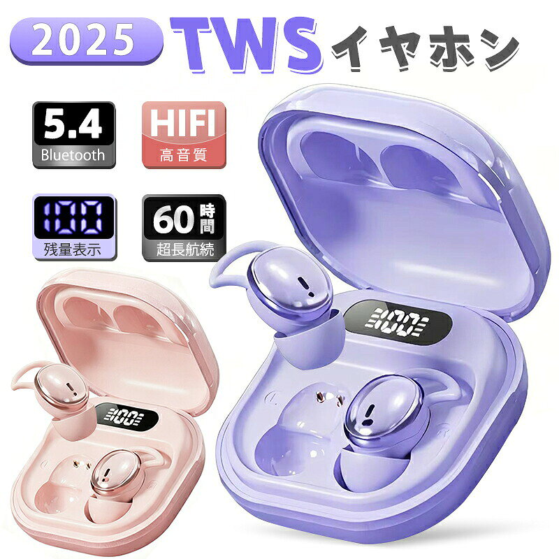 【商品名】TWS カーボン ブルートゥース 5.4 完全ワイヤレスイヤホン【様式】完全ワイヤレスイヤホン (TWS)【特徴】&nbsp; 1. 万元級ハイファイ音質で没入感のある音楽体験ダブル磁気複合音響ユニットによる迫力のある重低音PU+ファイバーベーバードライバーによるクリアで柔らかな中高音高音域はクリアで軽やか、聴き疲れしない心地よいサウンド&nbsp; 2. ENC通話ノイズキャンセリングで会話がクリアデュアルマイク環境騒音除去技術で、騒がしい場所でも通話声音がはっきり聞こえる&nbsp; 3. 超長時間再生で音楽がずっとそばにイヤホン単体で約7時間、充電ケースと併用で最大約60時間の長時間使用が可能瞬間闪充技術により素早い充電を実現&nbsp; 4. 最新Bluetooth 5.4で安定接続広範囲の機器と互換性があり、接続が高速で安定LED表示で充電ケースとイヤホンの電池残量をリアルタイム確認可能&nbsp; 5. 低遅延ゲームモードでプレイに没頭ラッケートゥース技術採用で音声と映像がリアルタイムに同期、ゲームや動画鑑賞に最適&nbsp; 6. スマートタッチコントロールで操作が楽々タップや長押しで、音楽再生や通話、音量調整などを簡単操作音声アシスタントの起動も可能&nbsp; 7. 軽量コンパクトで快適な装着感軽量設計で長時間装着しても負担が少ない横向きで寝ても耳を压迫しない形状で、安眠をサポート&nbsp; 8. 高品質ノイズキャンセリング機能騒音をシャットアウトし、音楽や通話に集中できる環境を提供&nbsp;【注意事項】商品のお色は撮影時の環境などにより、実際の商品と多少の違いが生じることがございます。実物の色に近づけるように努めていますが、お使いの環境により実物の色と異なって見える場合がございます。ご了承の上お買い求めください。万が一在庫切れや入荷待ちとなる場合は別途メールにてご連絡いたします。本製品の利用による本体の紛失、破損、汚れ、及び内部データの破損には一切補償いたしかねます。同一注文内で発送日が異なる場合一番遅い発送日にまとめて出荷となります。ご注意：海外輸入品のため、入荷時期より部品とデザインなど変更する場合がございますので、予めご了承ください。