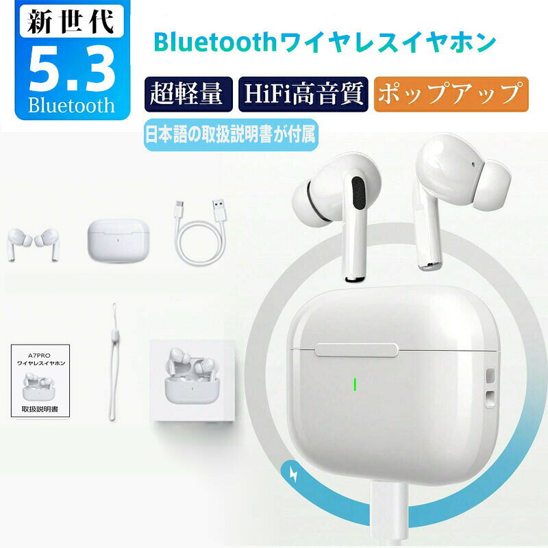 商品仕様充電端子：TYPE-C端子音楽連続再生時間：約4時間使用環境により上記使用時間は変動します。伝送距離：10メートルBluetoothバージョン:5.3対応機種Bluetooth(ブルートゥース)搭載のデバイスに対応可能。商品説明左右分離型Bluetoothイヤホン。完全ワイヤレスイヤホン初心者にお勧めの価格設定。まるくて可愛いデザインを採用。先進的なタッチセンサー操作。充電ケースの蓋とイヤホン収納部に磁石を採用し、イヤホンの取り出すもスムーズ。【注意事項】内蔵する電池1個あたりの体積エネルギー密度が、400Wh/L（ワット時毎リットル）以下となります。撮影の為、画質等の関係上、色などが実際の商品と若干違ってしまうこともあるかもしれませんがご理解のほどご入札ください。予めご了承ください。製造時期によりデザインや仕様に若干の変更がある場合がございます。予めご了承ください。本機を利用したことによる、直接もしくは間接的に生じた損害、破損について当店は一切の責任を負いません。Bluetooth 5.3対応端末iPhone各種：iPhone 16、iPhone 16 Plus、iPhone 16 Pro、iPhone 16 Pro MaxiPhone 15、iPhone 15 Plus、iPhone 15 Pro、iPhone 15 Pro MaxiPhone 14、iPhone 14 Plus、iPhone 14 Pro、iPhone 14 Pro MaxiPhone 13、iPhone 13 mini、iPhone 13 Pro、iPhone 13 Pro MaxiPhone 12 mini、iPhone 12/12 Pro、iPhone 12 Pro Max、iPhone 11、iPhone 11 Pro、iPhone 11 Pro Max、iPhone XS、iPhone XS Max、iPhone XR 、iPhoneX、iPhone 8、iPhone 8 Plus、iPhone 7、iPhone 7Plus、iPhone 6、iPhone 6s、iPhone 6Plus、iPhone 6sPlus、iPhone SE(第3/2/1世代) 、iPhone 5s、iPhone 5、iPhone 5c..etciPad各種： iPad Air(第5世代)10.9インチiPad mini6 （第6世代）8.3インチiPad 第9世代 (2021年発売モデル:第9世代)iPad Air（第4世代）10.9インチiPad 第8世代 (2020年発売モデル:第8世代)iPad Pro 11インチ（2020/2018）iPad 10.2インチ (2019年発売モデル:第7世代 A2197，A2200，A2198)iPad Air(2019年モデル:3世代)iPad Pro 10.5インチ（A1701, A1709）Android各種：Sony：Xpeira PRO、Xpeira PRO-I、Xperia 5 III、Xperia 1 III、Xperia PRO、Xperia Ace、Xperia Ace II、Xperia 10 III Lite、Xperia 10 III、Xperia 1 III、Xperia 5 II、Xperia 10 II、Xperia 1 II、Xperia 8/8 Lite 、Xperia 5、Xperia XZ3、Xperia XZ2、Xperia XZ1、Xperia XZs...etcGalaxy Z Fold3 5G、Galaxy Z Flip3 5G、Galaxy Z Fold2 5G、Galaxy S21+ 5G、Galaxy S21 5G、Galaxy S21 5G Olympic Games Edition、Galaxy Note20 Ultra 5G、Galaxy Z Fold2 5G、Galaxy Z Fold2 Thom Browne Edition、Galaxy S20 S20+、Galaxy S20 5G 、Galaxy S10 、Galaxy S10+、Galaxy A30、Galaxy S9、Galaxy S9+、Galaxy Note 9、Galaxy Feels2、Galaxy S8、Galaxy S8+...etcHUAWEI P40 Pro 5G、HUAWEI P40 lite E、HUAWEI nova lite 3+、HUAWEI P40 Pro、HUAWEI P40、HUAWEI P40 lite、HUAWEI P30 Pro、HUAWEI P30、HUAWEI P30 lite、HUAWEI Mate 20 Pro、HUAWEI P30 lite Premium...etc