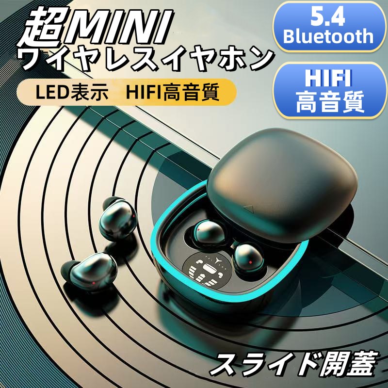 ワイヤレスイヤホン Bluetooth5.4 Miniイヤホン 睡眠用イヤホン 圧迫感なし HIFI高音質 超小型 スライド式開蓋 自動ペアリング 幅広い互換性 LED付き 残量表示 Type-C急速充電 睡眠用