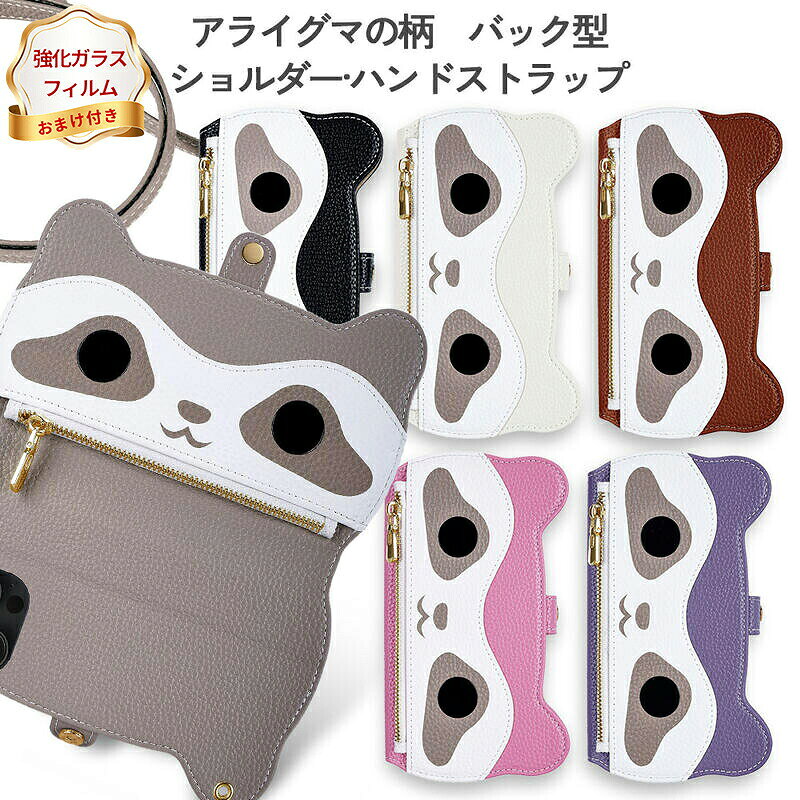 【強化ガラスフィルム 付き】IPhone 16E 16 手帳型ケース 手帳 アライグマの形 可愛い 13ProMax 13Pro 12ProMax 13 15Plus 15 iPhone15ProMax 15Pro iPhone16ProMax 16Pro 16Plus アイフォン14 14PlusProMax 14Pro大人女子 斜めがけ バッグ型 ショルダ ハンドストラップ付き