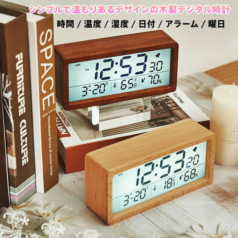 【商品名】天然木製 マルチデジタル時計（温湿度アラーム曜日表示付き）【様式】素材：厳選プナ材（天然木手作り仕上げ）表示画面：大型デジタル画面（時間/日付/温度/湿度/曜日/アラームを同時表示）サイズ：幅165mm×高さ77mm×奥行53mm（コンパクト卓上設計）電源：単3形乾電池×3本（別売り）&nbsp;【特徴】&nbsp; 1.&nbsp; 6機能 ワン画面表示時間温度湿度日付アラーム曜日を一目で確認。室内環境をリアルタイム監視。&nbsp; 2.&nbsp; 木の温もりデザインこだわりの天然木素材が高級感と調湿効果を実現。滑らかな木目が和モダン空間に調和。&nbsp; 3.&nbsp; 生活支援機能タッチ式ナイトライト（5秒自動消灯）最大3回延長可能なスヌーズ機能温度単位切り替え（℃/°F対応）&nbsp; 4.&nbsp; 簡単操作背面ボタンで直感的に設定可能。12/24時間表示年月日設定をワンタッチで調整。&nbsp; 5.&nbsp; 設置シーン例寝室のベッドサイド、オフィスデスク、リビング棚上、洗面所など多空間で活躍。&nbsp;【注意事項】商品のお色は撮影時の環境などにより、実際の商品と多少の違いが生じることがございます。実物の色に近づけるように努めていますが、お使いの環境により実物の色と異なって見える場合がございます。ご了承の上お買い求めください。万が一在庫切れや入荷待ちとなる場合は別途メールにてご連絡いたします。本製品の利用による本体の紛失、破損、汚れ、及び内部データの破損には一切補償いたしかねます。同一注文内で発送日が異なる場合一番遅い発送日にまとめて出荷となります。ご注意：海外輸入品のため、入荷時期より部品とデザインなど変更する場合がございますので、予めご了承ください。