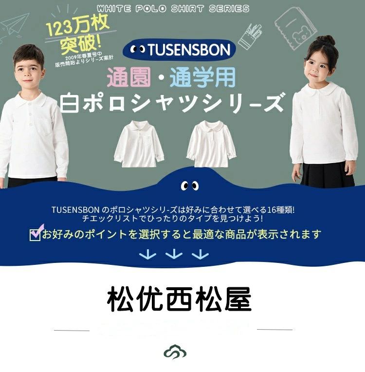 綿100 子供 ブラウス 女の子 ホワイト 長袖 フォーマル キッズ 丸襟 子供服 キッズ ポロシャツ 半袖 男の子 スクール ポロシャツ 小学生