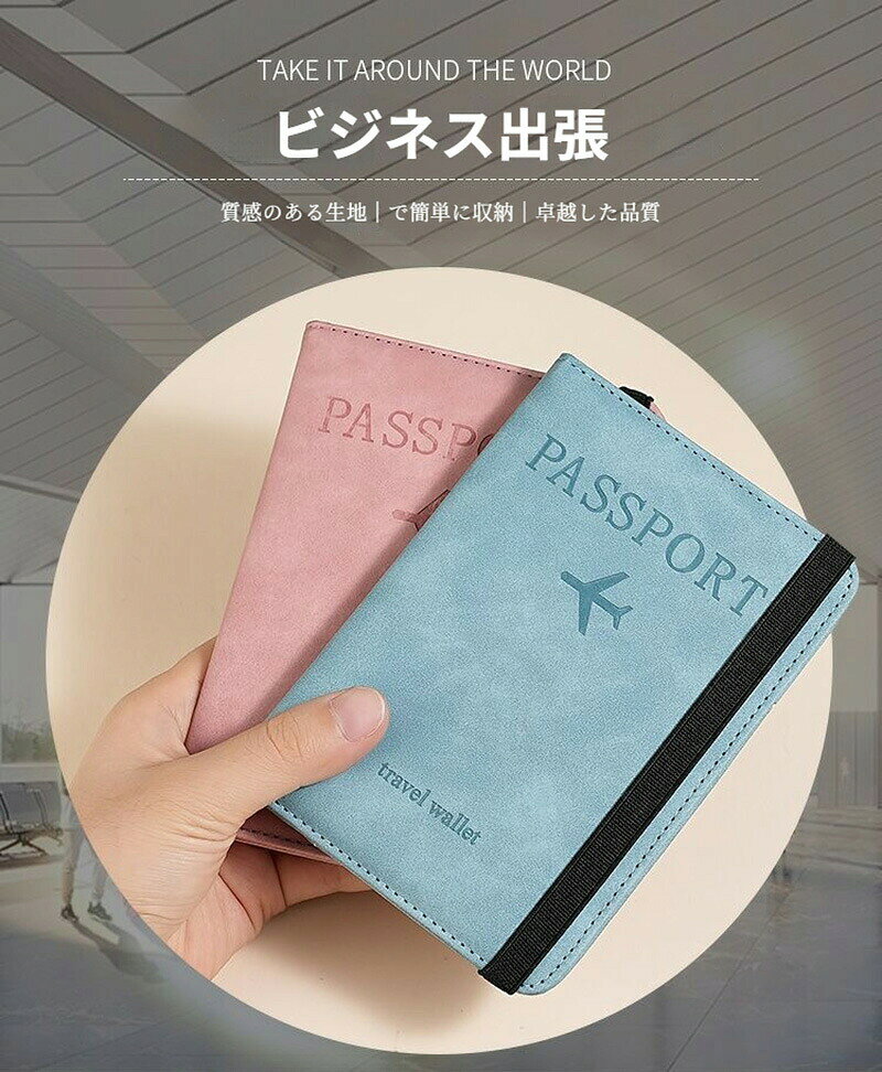 パスポート ケース パスポート カバー トラベルウォレット 大容量 多機能 薄型 軽...
