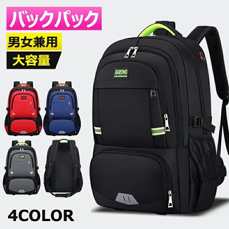 Rakuten - リュック 大容量 60L バックパック メンズ レディース カジュアルリュック ビジネスリュック リュックサック 防水 US