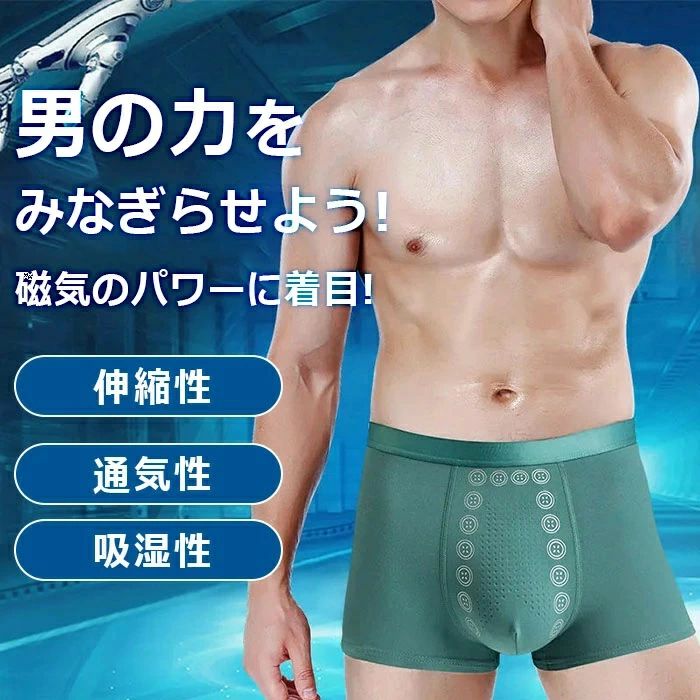 人の精力的なマッサージの磁気下着