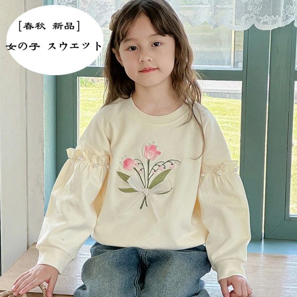 乐天商城 - 子供服 女の子 スウェット トレーナー おしゃれ 花柄 スウェット キッズ 長袖 トップス ページュ トレーナー 韓国子供服 衛衣 スウェッ