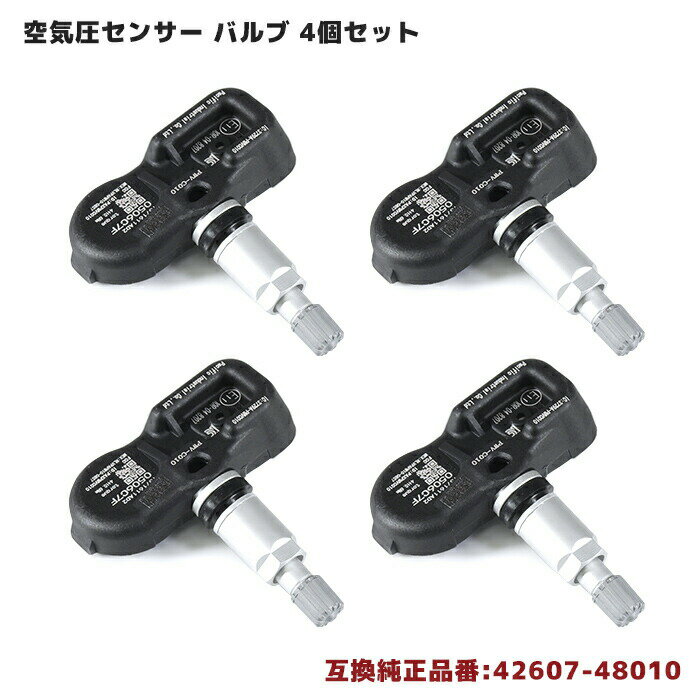 【期間限定！P10倍】 レクサス RX200t AGL25W タイヤ 空気圧 センサー タイヤプレッシャーセンサー 4本 42607-48010 42607-39005 互換品 メンテナンス 整備 交換 車 修理