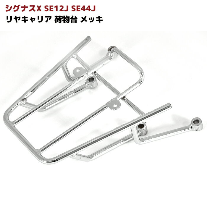 楽天市場】シグナスX キャリア(パーツ|バイク用品):車用品 楽天市場】シグナスX キャリア(パーツ|バイク用品):車用品
