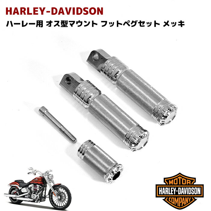 楽天市場】ハーレー(ステップ・スタンド|パーツ):バイク用品 楽天市場】ハーレー(ステップ・スタンド|パーツ):バイク用品