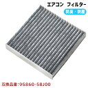 【4/25限定 P10倍＆抽選で最大100 ポイントバック】 ダイハツ タント LA600S LA610S 活性炭 エアコン フィルター 半年保証 95860-58J00 88568-B2030 互換品 純正交換