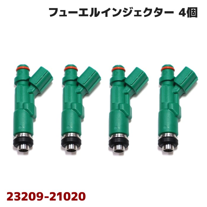  トヨタ サクシード NCP50 NCP51 NCP55 NCP58 NCP59 フューエル インジェクター 4本 23250-21020 互換品