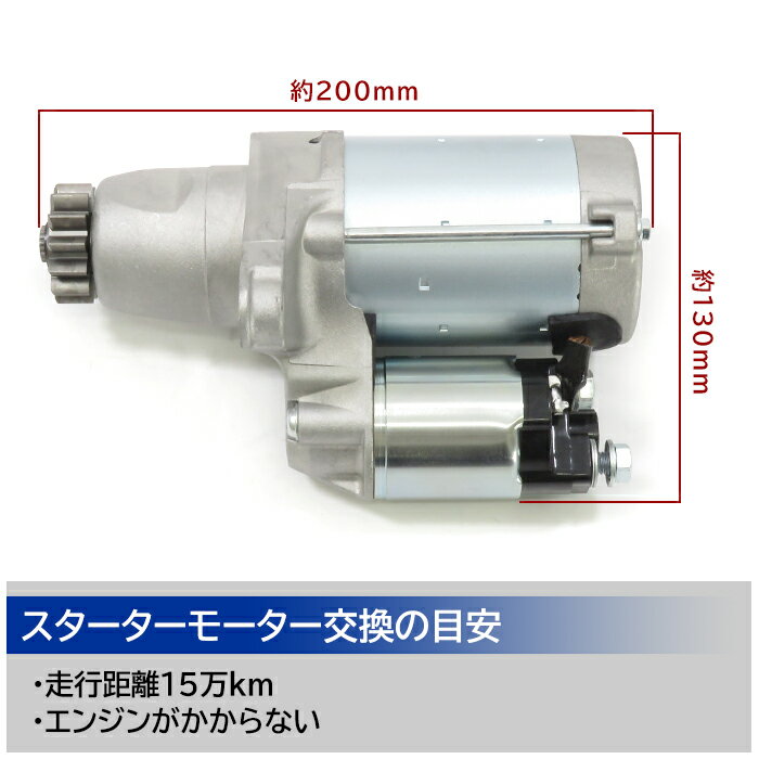 【期間限定！P10倍】 トヨタ アルファード MNH10W MNH15W スターターモーター セルモーター 半年保証 28100-28041 28100-28050 互換品 純正交換 2