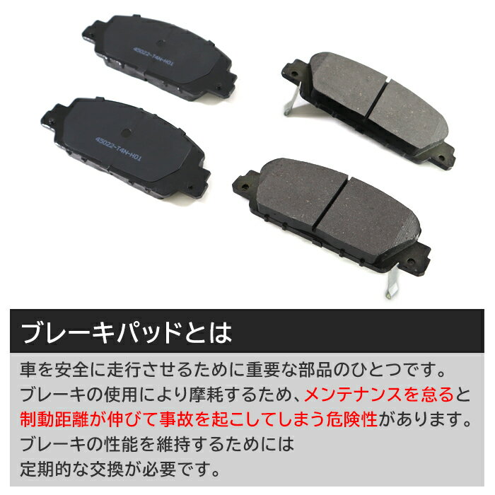 ホンダ ステップワゴン RP1 RP2 フロント ブレーキパッド 前 左右 互換品 45022-T4N-H01 1ヵ月保証 2