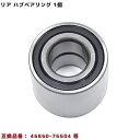 日産 ピノ HC24S リア用 ハブベアリング 左右共通 1個 半年保証 46860-76G04 46860-64L00 互換品 純正交換