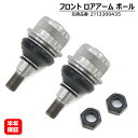 ベンツ Eクラス W211 Eクラス E240 E250 E280 E300 E320 E320CDI E350 フロント ロアアーム ボールジョイント 2個 ...