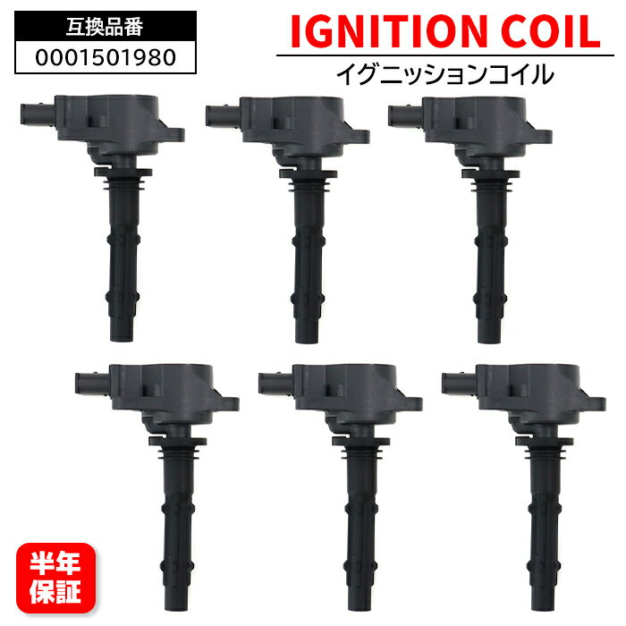 ��륻�ǥ��٥�� W211 E250 E280 E300 E350 �����˥å���󥳥��� 6�� 0001501980 0001502780 Ⱦǯ�ݾ� ����Ʊ����