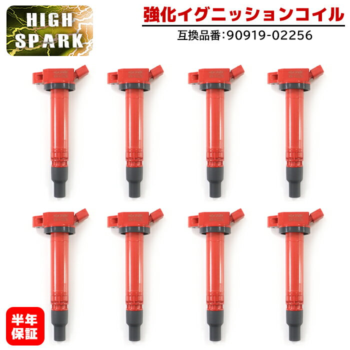 トヨタ/レクサス 純正イグニッションコイル 8本 楽天市場】レクサス ls460 イグニッションコイルの通販