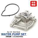 MINI Coop.SX JCW Paceman R61 ウォーターポンプ 11518604888 11517550484 互換品 純正交換(2)