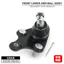 ダイハツ アルティス ハイブリット AXVH70N AXVH75N フロント ロアアーム ボールジョイント 1個 左右共通 43330-09630 43330-...