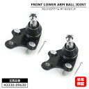 ダイハツ アルティス ハイブリット AXVH70N AXVH75N フロント ロアアーム ボールジョイント 2個 左右共通 43330-09630 43330-...