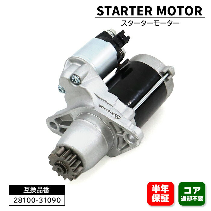 【中古】●スターター/セルモーター●デンソー製 スズキワゴンR,アルト,MRワゴン,キャロル 228000-9511/ 31100-76G1 【 中古品［程度B］・コア返却不要】