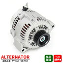 トヨタ クラウン マジェスタ GF-UZS151 オルタネーター ダイナモ 27060-50230 27060-50210 互換品 純正交換