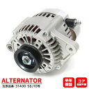 【期間限定！P10倍】 スズキ アルト HA24V オルタネーター ダイナモ 31400-58J10 23100-4A00B 互換品 6ヵ月保証