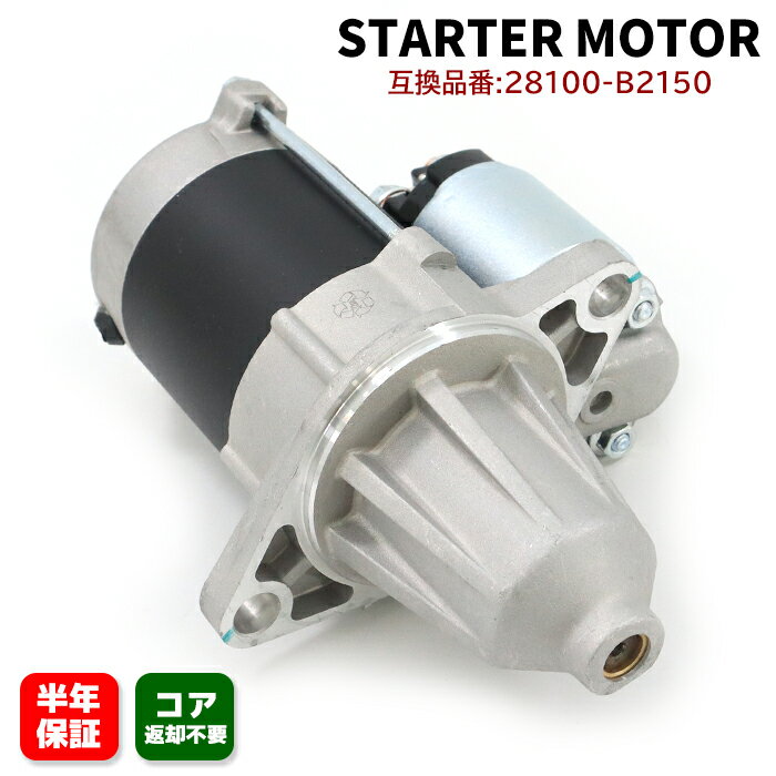 日産 セルモーター リビルト テラノ WHYD21 品番 23300-88G01 スターターモーター