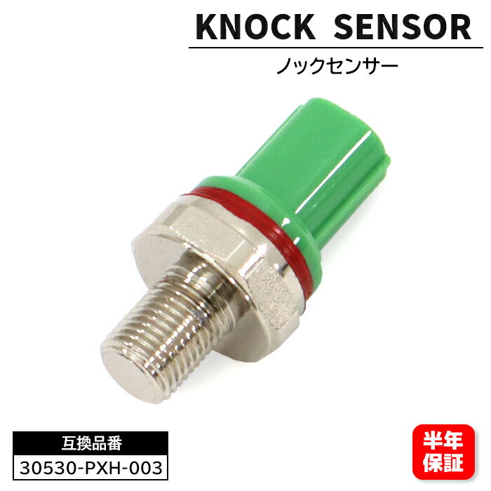 【期間限定！P10倍】 ホンダ ザッツ JD1 JD2 NOxセンサー 30530-PXH-003 互換品 6ヵ月保証