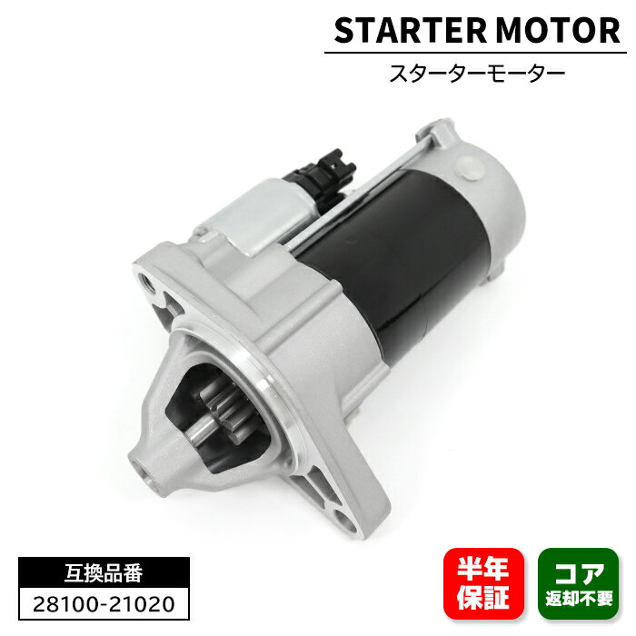 リビルト セルモーター スターターモータース ラッシュ J200E リビルト セルモーター スターターモータース ラッシュ J200E