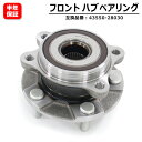 トヨタ アルファード GGH20W GGH25W フロント ハブベアリング 左右共通 1個 43550-28030 EHB-T32 互換品 6ヵ月保証 3DACF044D10CRAM 20系