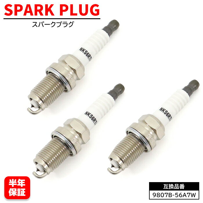 ホンダ ザッツ JD1 JD2 イリジウム スパークプラグ 3本 9807B-56A7W 98079-5614P 互換品 6ヵ月保証 98079-5615J