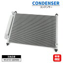マツダ スクラム バン DG64V エアコン コンデンサー 95310-68H00 1個 95310-68H10 互換品 6ヵ月保証 AC(2)