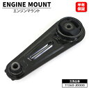 日産 エクストレイル T31 エンジンマウント ミッションマウント 助手席側メンバー 左 ロッド 11360-JD000 11360-JD01A 互換品 6ヵ月保証 X-TRAIL
