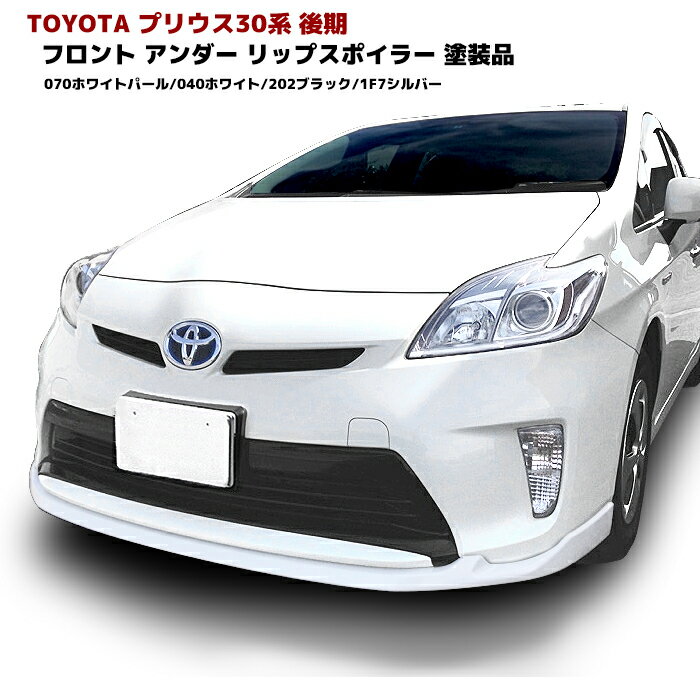 楽天市場】プリウス 30 前期 モデリスタ(外装・エアロパーツ 楽天市場】プリウス 30 前期 モデリスタ(外装・エアロパーツ