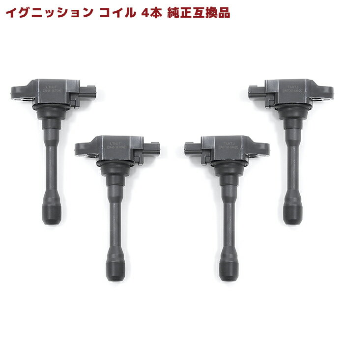 日産 ノート E11 イグニッションコイル 4本 半年保証 純正同等品 22448-1KT0A 22448-JA00C 互換品 スパークプラグ