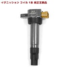 スズキ ジムニー JB23W イグニッションコイル 1本 保証付 純正同等品 33400-85K10 33400-76G27 互換品 スパークプラグ 点火コイル スパークコイル 車 修理 メンテナンス 整備 交換 部品 パーツ