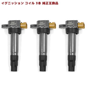 【期間限定！P10倍】 ジムニー JB23W イグニッションコイル 3本 保証付 純正同等品 33400-85K10 33400-76G27 互換品 スパークプラグ 点火コイル スパークコイル 車 修理 メンテナンス 整備 交換 部品 パーツ