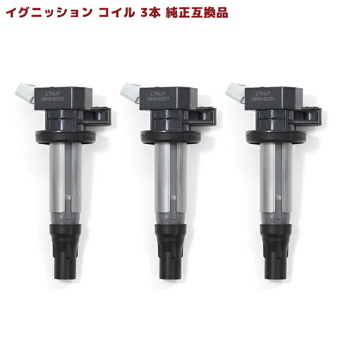 楽天市場】ダイハツ 純正 イグニッション コイル(パーツ|車 楽天市場】ダイハツ 純正 イグニッション コイル(パーツ|車