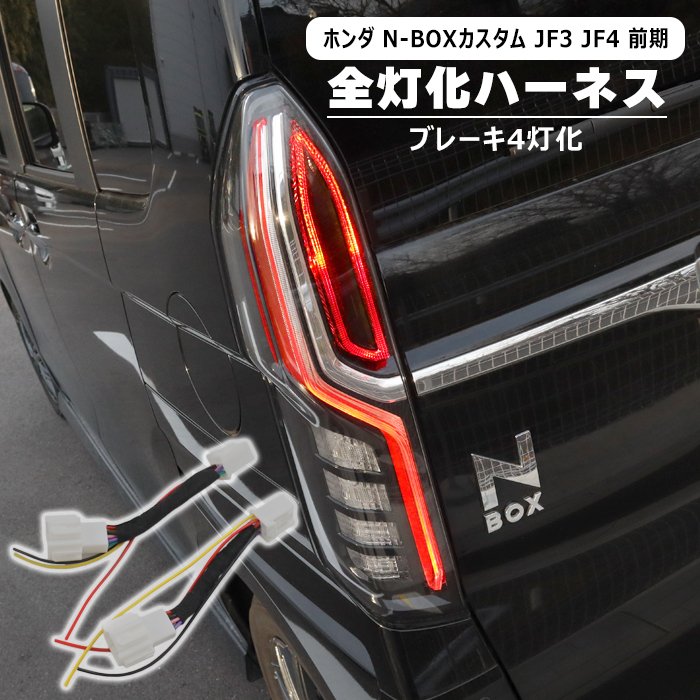 楽天市場】n-box カスタム テールランプの通販 楽天市場】n-box カスタム テールランプの通販