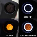 JB64 JB74 新型 ジムニー LED フロント グリル ウィンカー LEDリング スモークレンズ 左右 車 カスタム カスタムパーツ パーツ カー用品 車用品 カーパーツ 2